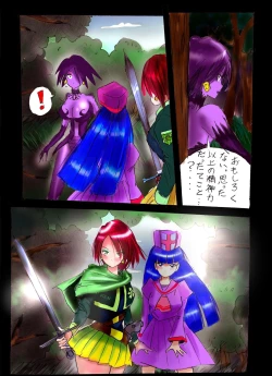 Page 79 of Injo ni Sareta Yuusha