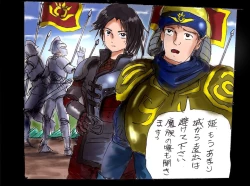 Page 9 of Injo ni Sareta Yuusha