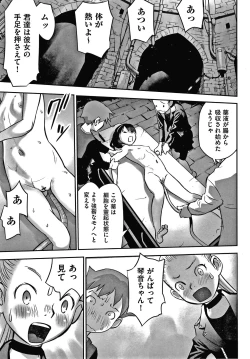 Page 100 of Shoujo Kumikyoku 14