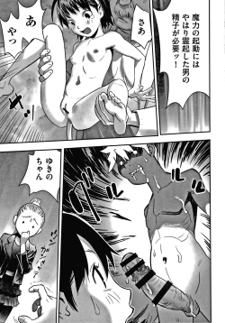 Page 108 of Shoujo Kumikyoku 14