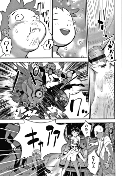 Page 112 of Shoujo Kumikyoku 14