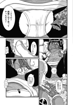 Page 136 of Shoujo Kumikyoku 14