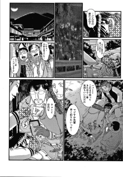 Page 143 of Shoujo Kumikyoku 14