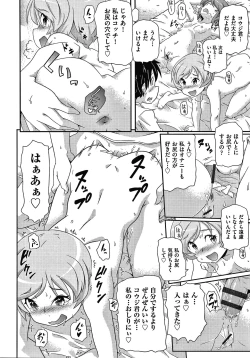 Page 165 of Shoujo Kumikyoku 14