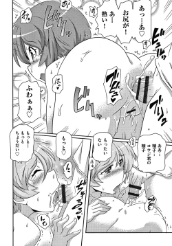 Page 167 of Shoujo Kumikyoku 14