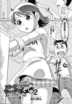 Page 67 of Shoujo Kumikyoku 14