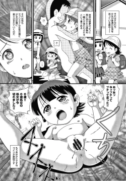 Page 82 of Shoujo Kumikyoku 14