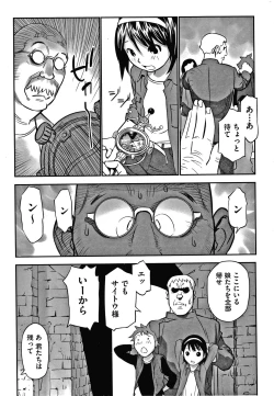 Page 92 of Shoujo Kumikyoku 14