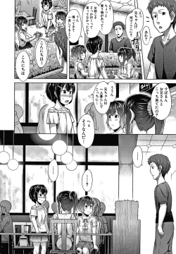 Page 101 of Watashi no Naka ni Dashite hoshii