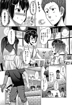 Page 102 of Watashi no Naka ni Dashite hoshii