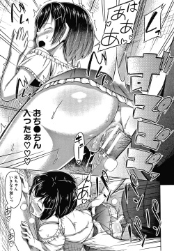 Page 106 of Watashi no Naka ni Dashite hoshii