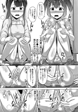 Page 122 of Watashi no Naka ni Dashite hoshii