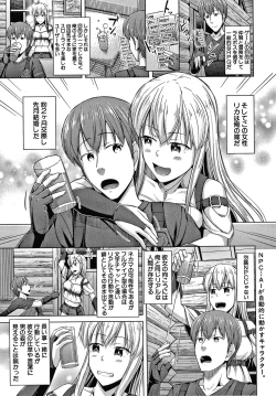 Page 138 of Watashi no Naka ni Dashite hoshii