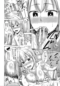 Page 141 of Watashi no Naka ni Dashite hoshii
