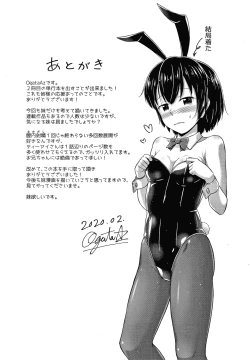 Page 202 of Watashi no Naka ni Dashite hoshii