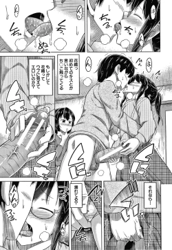 Page 34 of Watashi no Naka ni Dashite hoshii