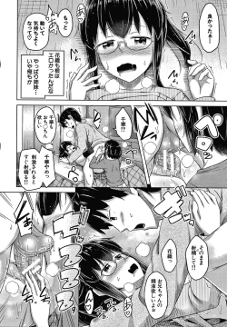 Page 43 of Watashi no Naka ni Dashite hoshii