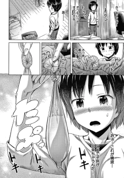 Page 61 of Watashi no Naka ni Dashite hoshii