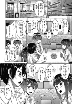Page 99 of Watashi no Naka ni Dashite hoshii
