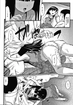 Page 115 of Houkago no Omocha