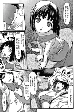 Page 128 of Houkago no Omocha