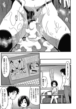 Page 160 of Houkago no Omocha