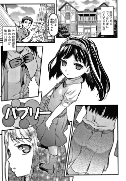 Page 162 of Houkago no Omocha