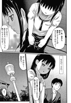 Page 20 of Houkago no Omocha