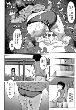 Page 79 of Houkago no Omocha