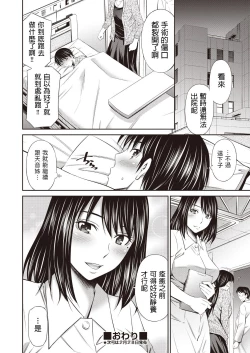 Page 24 of Tenshi no Gohoubi - Angel's Reward