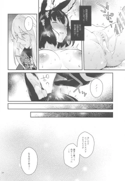 Page 23 of Hound-chan Icha Love Saimin Sex