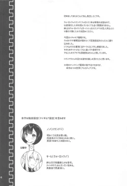 Page 3 of Hound-chan Icha Love Saimin Sex