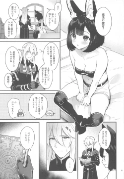 Page 4 of Hound-chan Icha Love Saimin Sex