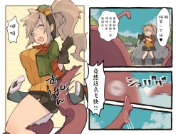 Page 6 of Creature ni Sukisuki H Sarechau Hunter LV1