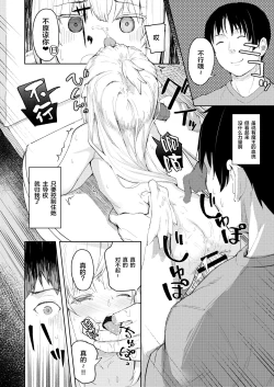 Page 21 of Chouhatsu Matenshi!! Tenma-chan