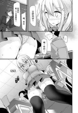 Page 8 of Onaho Kyoushitsu another story