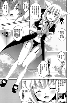 Page 5 of Aigan Pet no Shitsukekata