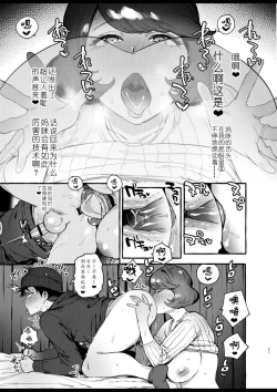 Page 24 of Omae no Kaa-chan Kyokondashi Sourou!!