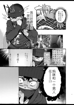 Page 6 of Omae no Kaa-chan Kyokondashi Sourou!!