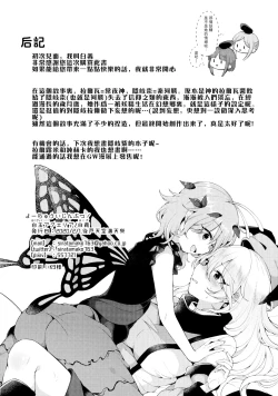 Page 22 of Youchuui Jinbutsu! | 我的仇敵不可能那麼可愛！