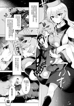 Page 3 of Youchuui Jinbutsu! | 我的仇敵不可能那麼可愛！