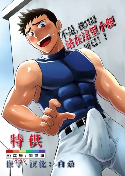 Page 1 of Iya Kore wa Tachishon nan desu!!