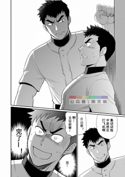 Page 9 of Iya Kore wa Tachishon nan desu!!