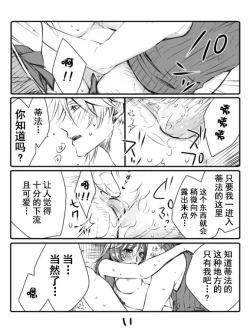 Page 10 of クラティ＊壁に追い込む