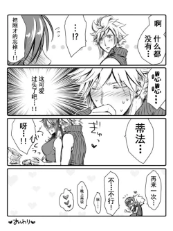 Page 15 of クラティ＊壁に追い込む