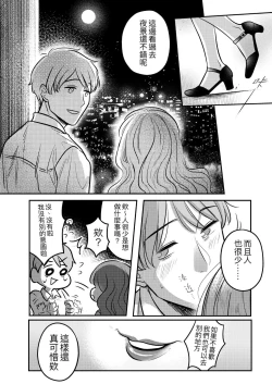 Page 17 of T子啪啪走2 | T-Chan's Sexual Journey 2