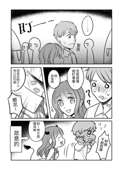 Page 21 of T子啪啪走2 | T-Chan's Sexual Journey 2