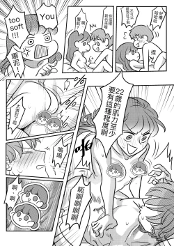 Page 30 of T子啪啪走2 | T-Chan's Sexual Journey 2