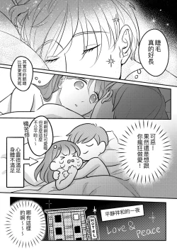 Page 36 of T子啪啪走2 | T-Chan's Sexual Journey 2