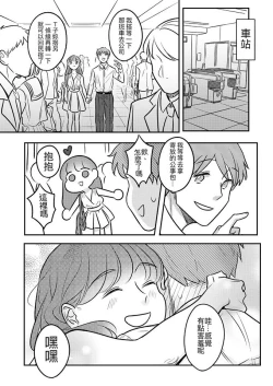 Page 37 of T子啪啪走2 | T-Chan's Sexual Journey 2